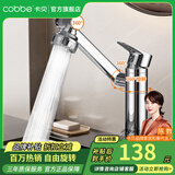 卡贝（cobbe）面盆水龙头洗脸盆洗手盆卫生间冷热万向可旋转洗手池台盆浴室龙头 【不锈钢】本色-圆款