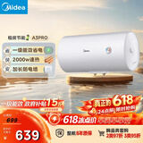美的（Midea）电热水器家用50升一级能效2000W节能省电加长防电墙8年质保 F50-20A3Pro(HE)