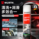 WURTH伍尔特【六效合一】多功能除锈润滑剂金属机械防锈油铁锈Ultra2040 清洁神器门锁链条油螺丝螺栓松动剂500ml