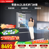 西门子（SIEMENS）零度462L法式多门冰箱 多区净味 零度保鲜嵌入式 玻璃面板KF72FVAU0C 国家补贴【售完即止】