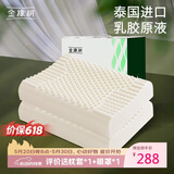 金橡树泰国天然进口颈椎枕橡胶纯棉枕头天然乳胶枕成人枕透气按摩枕对装