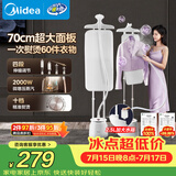 美的（Midea）【银离子】立式挂烫机40g/min大蒸汽家用大功率电熨斗机便携手持熨烫机平烫商用YY2000
