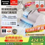 松下（Panasonic）【价保618】超声波除螨仪床宝家用床上吸尘器大吸力紫外线杀菌热烘除湿双滚刷双拍打双杯MC-DC21P