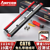安普康（AMPCOM）配线架24口 六类网线配线架 机柜1U机架式CAT6类网络配线架 15U镀金过FLUKE链路测试 AMCAT61924