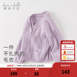 戴维贝拉（DAVE＆BELLA）童装女童毛衣开衫儿童针织外套宝宝衣服小童上衣春装新款幼童服装 浅紫色【现货】 80 cm（建议身高73-80cm）