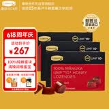 康维他（Comvita）100%纯天然UMF10+麦卢卡蜂蜜块*3盒 清嗓润喉 新西兰进口固体蜂蜜