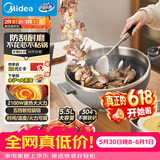 美的（Midea）电炒锅 电火锅 电蒸锅 电煮锅家用多功能 炒菜锅一体不沾5.5L上蒸下煮电热锅 HCG3215 配蒸笼木铲