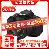 佳能/Canon 500D 600D 700D 800D 850D学生入门拍照摄像高清旅游 二手单反相机 95新 佳能650D/18-55  防抖  套机 标配