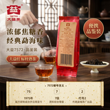 大益TAETEA熟茶标杆 7572普洱茶熟茶 勐海品鉴装7g袋 茶叶