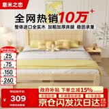 意米之恋实木床双人床单人床出租房主次卧经济型床【包安装】 1m*2m JS-01