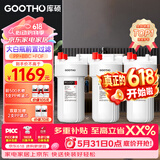GOOTHO大白瓶前置过滤器 全屋家用自来水过滤净水器大通量大蓝瓶中央过滤通用滤芯除余氯阻垢 10寸三联高配版【PP+BBC+FOF】