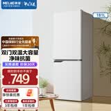 美菱离子净|177/181升两门二门双开门家用冷藏冷冻小型冰箱节能省电经济迷你宿舍租房用大容量保鲜冰箱 【离子净】BCD-181LCX-白色