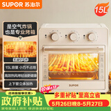 苏泊尔（SUPOR）【价保618】家用多功能15L空气炸锅电烤箱薯条机  热风循环上下独立控温 低脂烘烤带炉灯OJ15AK811