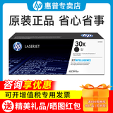 惠普（HP）CF230A原装硒鼓30a粉盒 cf230x大容量 cf232a成像鼓 适用227/203系列打印机 cf230x 打印机 墨盒 墨粉盒（3500页）