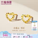 六福珠宝 黄金耳钉镂空小爱心足金生日礼物女 计价G01G0026DS 约0.78克