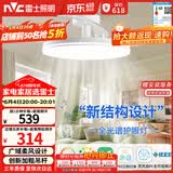 雷士（NVC）LED照明枕边风风扇灯吊扇灯北欧餐厅卧室1级能效三防白色42寸60瓦