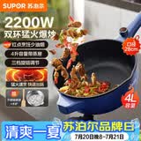 苏泊尔（SUPOR）电炒锅 电煮锅 电火锅 电蒸锅 家用多功能蒸煮炒菜 一体电热锅 4L多用途CJ28A816配蒸笼 