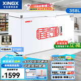 星星（XINGX）【铜管】星星牌冰柜商用大容量卧式全冷冻海鲜速冻冷柜肉类囤货大冰箱 茶叶密封保鲜柜节能冰箱 358升｜-40℃ 速冻 除霜 省电【高配款】
