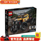 乐高LEGO 科技机械组 仿真模型 高难度拼插积木 男孩女孩礼物 42099 RC X-treme遥控4轮越野车