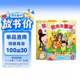 国学经典发声系列：古诗+童谣（套装共2册）3-6岁乐乐趣幼儿启蒙发声书 点读书 发声书 有声书 早教发声书 早教发声书 点读书