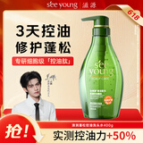滋源控油蓬松洗发水控油肽小绿瓶净澈清爽400g