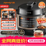 九阳（Joyoung）【价保618】6L大容量电压力锅家用双胆智能预约煲汤炖肉煮粥多功能Y-60C817电饭煲高压锅6-8人