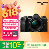 奥之心OM-5 Mark II 微单相机 om5m2数码照相机 手持高像素 星空自动对焦 （12-45mm）黑色 赠闪迪SD卡