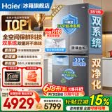 海尔（Haier）冰箱551升大容量十字对开门双四开门全空间保鲜双系统双循环风冷无霜一级能效天悦系列家用电冰箱 551L智能双系统+全空间保鲜科技+钢化玻璃面板