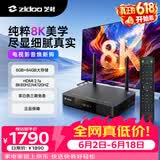 芝杜（ZIDOO）【价保618】Z9X8K高清网络硬盘播放器8KUHD杜比视界高清播放机-V12蓝牙遥控器