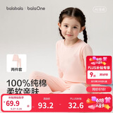 巴拉巴拉童装儿童内衣套装2026春装新款女童秋衣秋裤打底宝宝睡衣纯棉亲肤