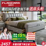 法岚卡（FLANCARD）真皮床2米x2.2米主卧大床2.2x2.4米超大婚床1.8米x2米储物双人床 真皮床+床头柜*2 【2】1.8x2米抽屉床【现货秒发】