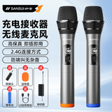 山水（SANSUI）无线麦克风一拖二通用万能话筒家庭KTV唱歌演讲舞台K歌会议音箱音响功放电视车载U3充电接收器