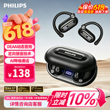飞利浦（PHILIPS）蓝牙耳机挂耳式骨传导概念开放式跑步运动耳机通话降噪适用于华为苹果 TAT4769 黑 618热卖