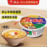 农心韩国进口辣牛肉碗面桶装泡面86g*单碗夜宵拉面杯面