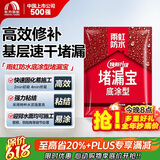 雨虹防水水不漏 速干水泥 堵漏宝快速堵漏 地漏安装 管根堵漏 2KG