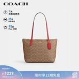 蔻驰（COACH）【品牌直供】女士FIONA中号拉链托特包棕黄色CBT18礼物