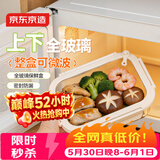 京东京造 全玻璃饭盒 保鲜盒微波炉可加热冰箱收纳盒便当盒 无分格1100ml
