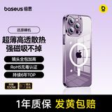 倍思【冰透磁吸|散热快】适用iPhone14Pro手机壳苹果14Pro保护套Magsafe磁吸壳防摔超薄镜头全包透明款