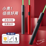 知展（CHEERAN） 大功率激光笔远射教鞭led液晶电视屏商务专用指示笔充电售楼部处沙盘红外线指星笔电视屏幕激光 L1003 商务黑绿光