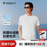 拇指白小T【三代水云T】凉感免烫纯棉短袖T恤男女26夏季新品水云棉体恤白T 【水云棉】白色女款 M