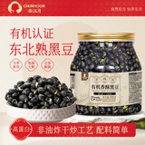 春江月无添加剂东北有机黑豆罐装308g香酥盐炒即食炒货坚果零食孕妇儿童