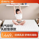网易严选床垫1.5*2米海绵床垫褥子双人租房家用A类抗菌防螨加厚8cm