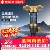 碧水源（Originwater）前置过滤器5T/H 全屋管道中央净水大通量