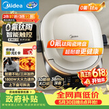 美的（Midea）电饼铛 双面加热烙饼锅早餐机 加大加深 智能可拆电饼档 烤肉煎饼薄饼机0氟钛陶升降烤盘JKC3086