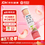 康恩贝 维生素c泡腾片4g*20片 固体饮料果味维c泡腾片VC水蜜桃味