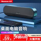 纽曼（Newmine）BT66 电脑音响音箱家用桌面台式机超重低音炮笔记本网课小型便携迷你音箱有线游戏音响