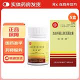 [培菲康] 双歧杆菌三联活菌胶囊 0.21g*36粒/盒 5盒装