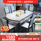 丰舍 餐桌 岩板实木餐桌椅组合现代简约家用小户型餐台可伸缩折叠饭桌 1.5米黑白色-雪山白岩板-实木椅 一桌六椅