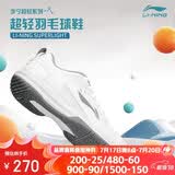 李宁（LI-NING）羽毛球鞋男女情侣款火箭鞋网球鞋乒乓球鞋贴地飞行运动鞋