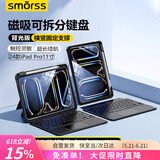 Smorss【磁吸分离式】iPad妙控键盘适用2025/24款Pro11寸蓝牙平板支架保护套壳带iPad笔槽 黑